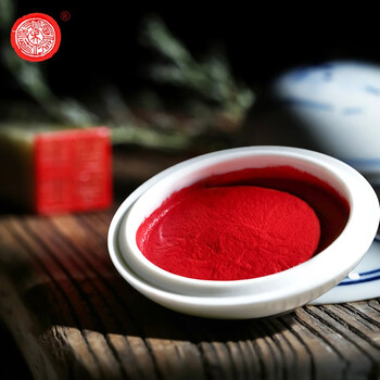 【全网低价】荣宝斋 西泠印泥上海西泠印社潜泉 书法绘画篆刻印章古法红色龙泉书画印泥锦盒 朝晖印泥30克 【全网低价】荣宝斋 西泠印泥上海西泠印社潜泉 书法绘画篆刻印章古法红色龙泉书画印泥锦盒 朝晖印泥30克