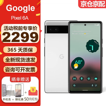 pixel手机预订订购价格- 京东