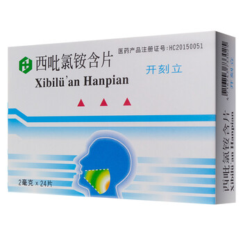 黄氏 开刻立 西吡氯铵含片 2mg*24片