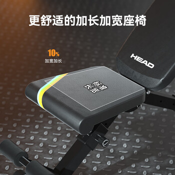 HEAD海德哑铃凳卧推凳仰卧起坐腹肌板健身椅飞鸟凳健身器材家用轻商用