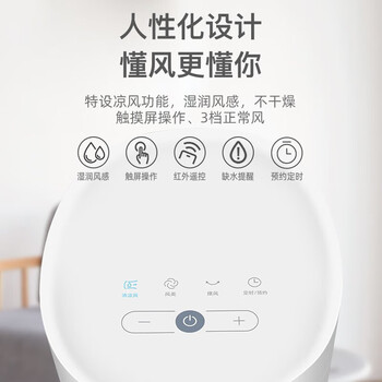 美的电风扇空调扇蒸发式冷风扇水冷塔扇定时轻音低噪家用卧室办公室客厅大风量 ACA12XCR