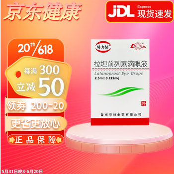 125mg 降低高眼压 眼药水 3盒装