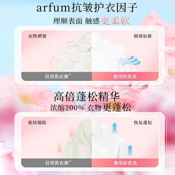 纺优美玫瑰香水+浓缩柔顺剂2合1 1L 除菌除螨抗皱 香水留香112天 纺优美玫瑰香水+浓缩柔顺剂2合1 1L 除菌除螨抗皱 香水留香112天