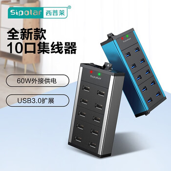 西普莱 工业级分线器电脑多接口高速刷机扩展充电带电源HUB集线器 FD502灰色（2.0接口带充电协议1.5米）