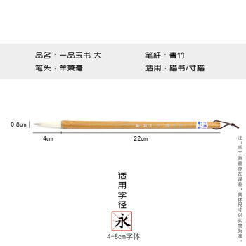 【全网低价，真便宜直播间】一得阁毛笔羊兼毫书法国画大中小楷初学者行草楷隶篆书笔文房四宝一品玉书大