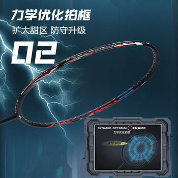 李宁（LI-NING）羽毛球拍单拍“要你命”2000全碳素比赛训练AYPR010黑红4U 已穿线