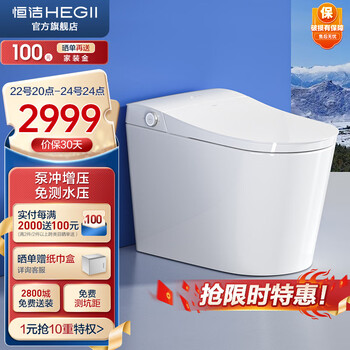 恒洁(HEGII) 智能马桶一体机内置水箱无水压限制泵冲抗菌座圈加热智能坐便器 HCE839A01 305坑距(适用300-390mm)