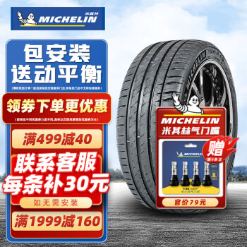 米其林235/45R18价格报价行情- 京东