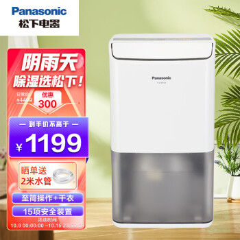 Panasonic除湿机型号规格- 京东