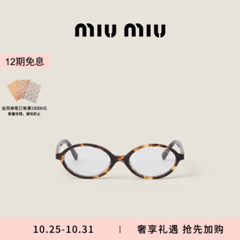 miumiu太阳眼镜价格报价行情- 京东