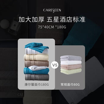 康尔馨酒店毛巾 纯棉加厚吸水面巾 2条装洗脸巾 蓝+灰 75*40cm 180g运动