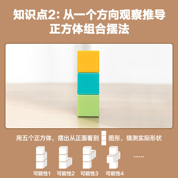 得力（deli）磁性正方体教具几何体磁吸附立方体彩色数学形体儿童拼搭教学教具巴克方块六面磁教材同步开学文具