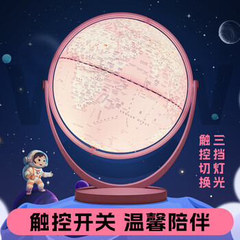 伊思沃智能点读AR地球仪720度万向旋转3d立体悬浮儿童节生日礼物小学生礼物男童女童三色夜灯粉色