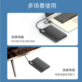 联想（Lenovo）移动硬盘盒 2.5英寸USB3.0 SATA串口笔记本电脑外置壳固态机械ssd硬盘盒 K01-A