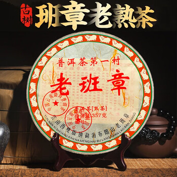 普洱茶班章价格报价行情- 京东