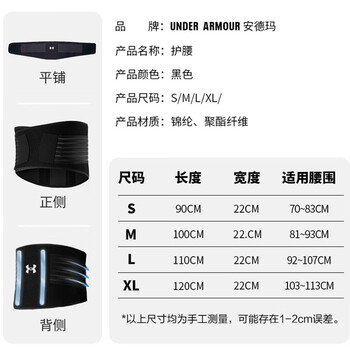 安德玛(Under Armour)护腰带腰间盘健身运动硬拉深蹲束腰带男女跑步收腹腰部支撑腰托 L 安德玛(Under Armour)护腰带腰间盘健身运动硬拉深蹲束腰带男女跑步收腹腰部支撑腰托 L