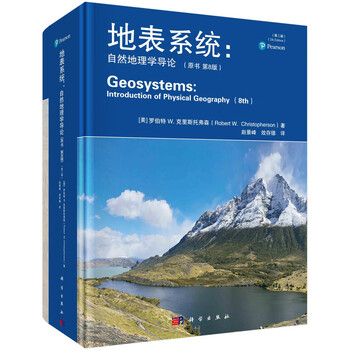 自然地理学教材型号规格- 京东