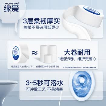 缘爱商用大卷纸3层700克*12卷大盘纸酒店厕所专用商场卫生纸厕纸整箱