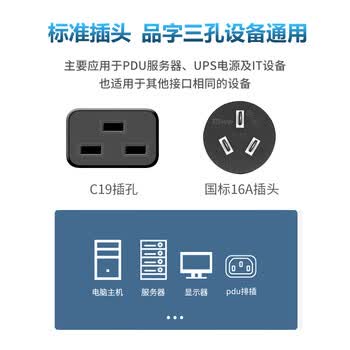 TOWE同为16a大功率电源线电脑/服务器连接线国标16a转c19电源线三芯纯铜芯2.5平1.8米 TOWE同为16a大功率电源线电脑/服务器连接线国标16a转c19电源线三芯纯铜芯2.5平1.8米