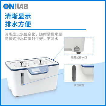 ONILAB大龙子品牌恒温水浴锅实验室电热数显加热管隐藏自动断电防干烧加热水浴箱 ONI5-E防干烧液位视窗隐藏加热管