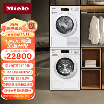 クラシック ⚘natsu ⑅◡̈⋆︎*↟⚘⚘ ミーレ Miele 衣類乾燥機 T8822C