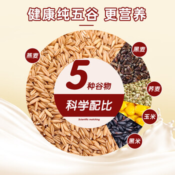 捷氏什锦五谷燕麦片免煮澳洲无蔗糖黑麦荞麦片健康粗粮营养早餐1120g