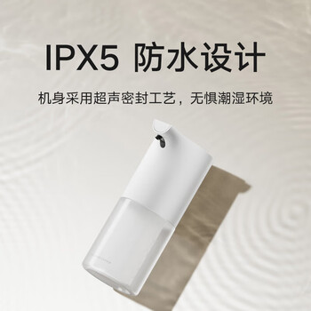 米家自动洗手机1S套装 家用免接触疾速感应出泡Type-C充电设计全身水洗