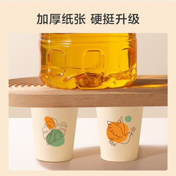 京东京造 纸杯一次性杯子 加厚四色竹纤维烧烤露营家用水杯230ml【100只】