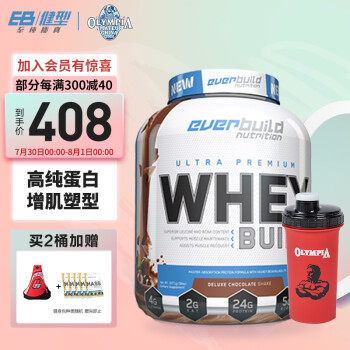 everbuild2271G蛋白粉|用户揭秘everbuild2271G蛋白粉好吗,入手解密评测真相