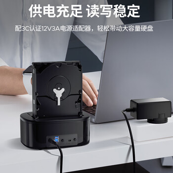 奥睿科(ORICO)硬盘盒底座2.5/3.5英寸SATA台式固态机械SSD外置外接移动脱机对拷机备份盒子双盘位6228US3-C 奥睿科(ORICO)硬盘盒底座2.5/3.5英寸SATA台式固态机械SSD外置外接移动脱机对拷机备份盒子双盘位6228US3-C