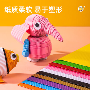 得力(deli)10张8K儿童彩色手工diy瓦楞纸彩纸制作 美工纸幼儿园折叠纸材料 儿童开学文具生日毕业礼物