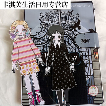 书安静书角色扮演a4版黑色星期三豪华材料包打印版自己动手剪双面覆膜