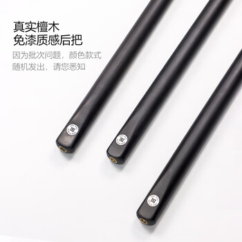 施奥德台球杆 小头斯诺克黑8中式黑八桌球杆单节杆 无锋10mm 杆盒套装