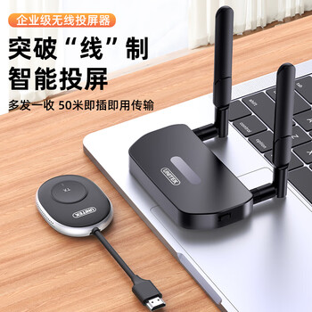 优越者企业级无线投屏器HDMI同屏器音视频同步办公投屏传输手机笔记本电脑主机连电视显示器投影仪V191A	