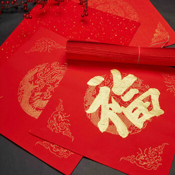 六品堂【加厚100副】福字红纸万年红斗方过年手写大红色空白作品自写新年对联纸洒金春联2026年新款