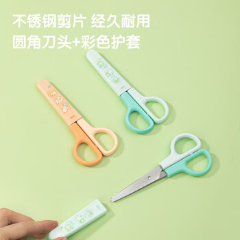 得力（deli）儿童剪刀剪子小学生安全手工小剪刀圆头美工剪刀一年级幼儿园3-6岁文具办公 橙色6021