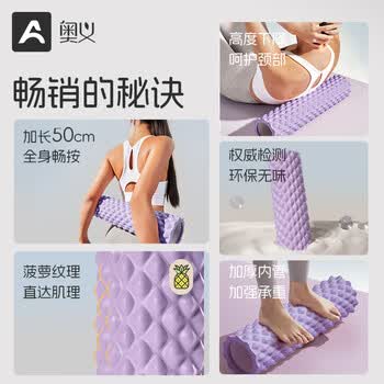 奥义泡沫轴滚轴滚筒式肌肉放松三件套腿部按摩瑜伽筋膜滚背神器