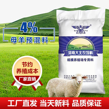 河南饲料