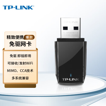 普联（TP-LINK） USB无线网卡免驱动 台式机笔记本电脑无线WiFi接收器发射器wifi TL-WN823N免驱版