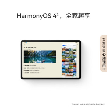 华为（HUAWEI）MatePad SE 11英寸2024款华为平板电脑高刷护眼大屏 影音娱乐学生学习平板8+128GB WiFi 星云灰