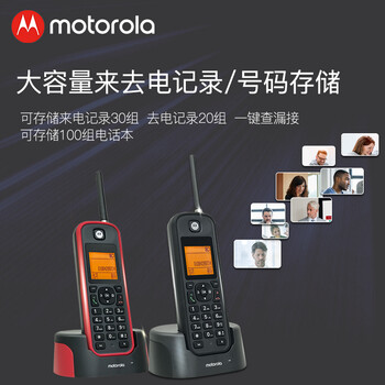 摩托罗拉（Motorola）远距离数字无绳电话机 无线座机 子母机套装 办公家用 中英文可扩展 豪宅别墅定制 O202C(黑色)