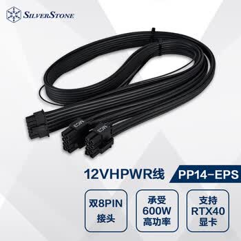 银昕（SilverStone）PP14-EPS RTX40系显卡线（PCIE 5.0/12+4 pin 12VHPWR/支持银欣三代电源）