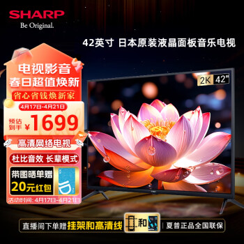 夏普（SHARP） LCD-45英寸4系列黑色- 京东