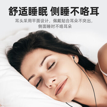 纽曼（Newmine）XL07有线入耳式手机耳机睡眠音乐耳机睡觉专用侧睡不压耳隔音适用vivo华为小米安卓电脑 黑色
