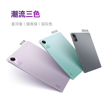 小米(MI) 平板Redmi Pad SE 11英寸平板电脑 90Hz高刷 娱乐影音办公学习平板 6+128GB星河紫