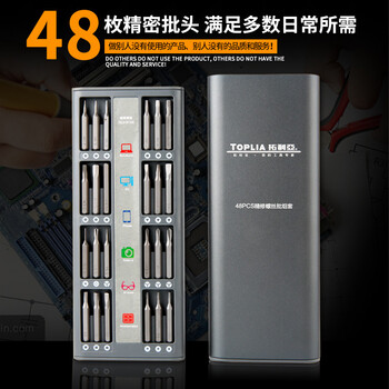 拓利亚48件精修螺丝批组套拆机工具家用起子组套精密螺丝刀套装SD061002 拓利亚48件精修螺丝批组套拆机工具家用起子组套精密螺丝刀套装SD061002