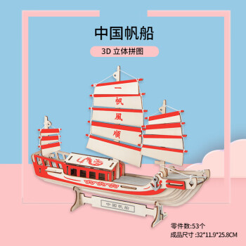 帆船舰队品牌及商品- 京东