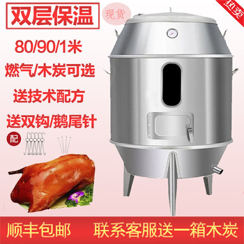 80双层不锈钢烤鸭炉品牌及商品- 京东
