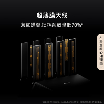 华为路由BE7  Wi-Fi 7 6500兆级 超薄膜天线 双2.5GE网口 千兆路由器 家用路由器