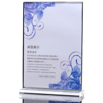 鼎胜（DINGSHENG）0351 A3亚克力牌（双面）T型透明桌牌广告牌展示牌架八字形台立牌会议牌 420x297mm